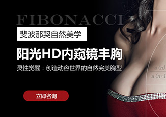 HD內窺鏡豐胸