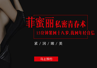 菲蜜麗私密青春